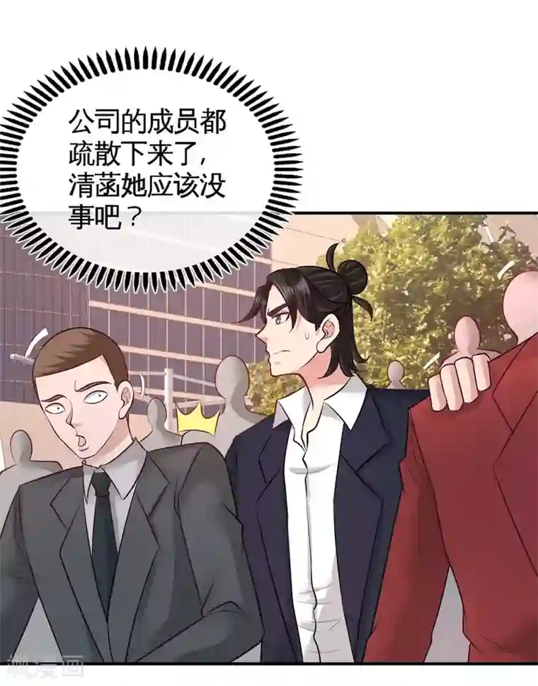 龙王殿第77话 火场救人