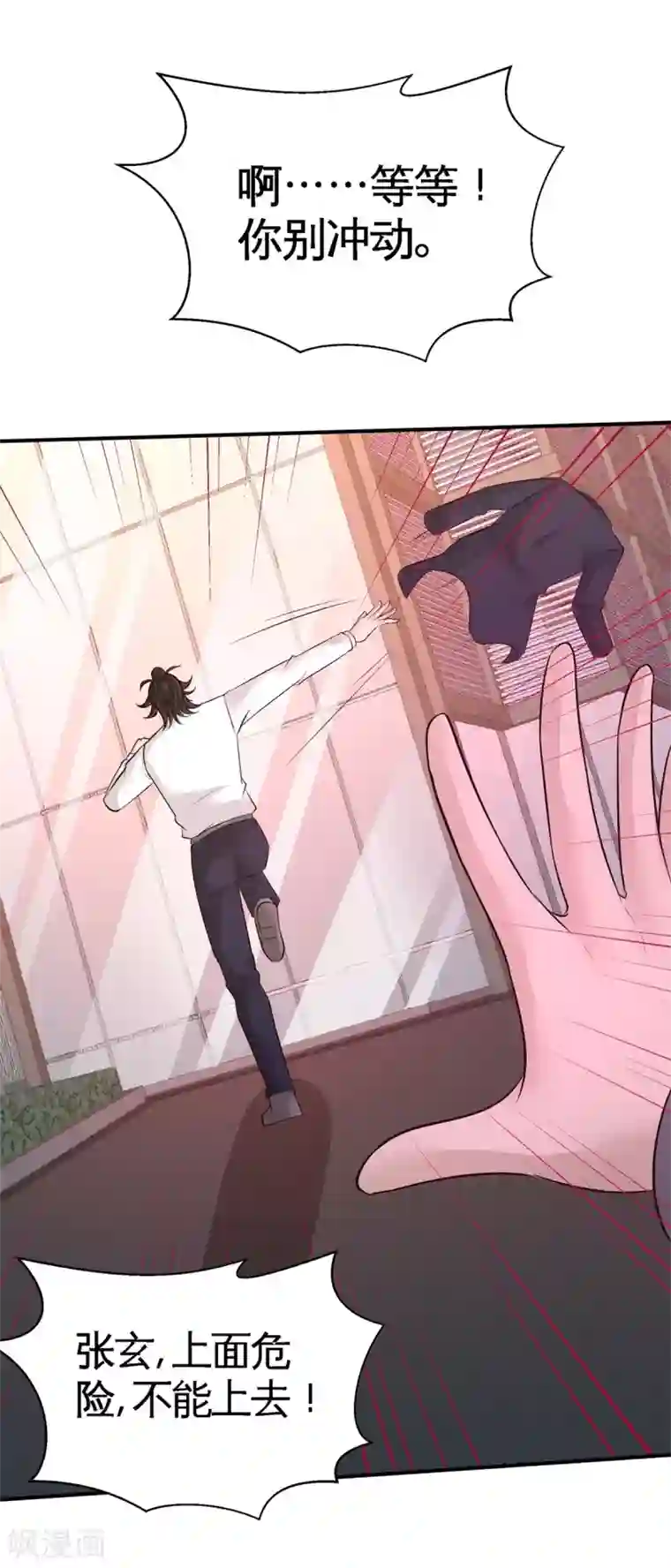 龙王殿第77话 火场救人