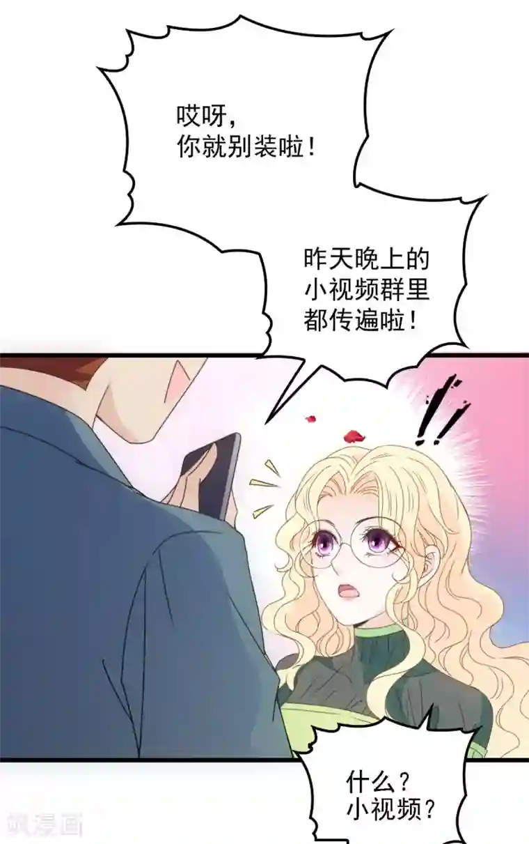 惹上妖孽冷殿下第53话 霸气宣言