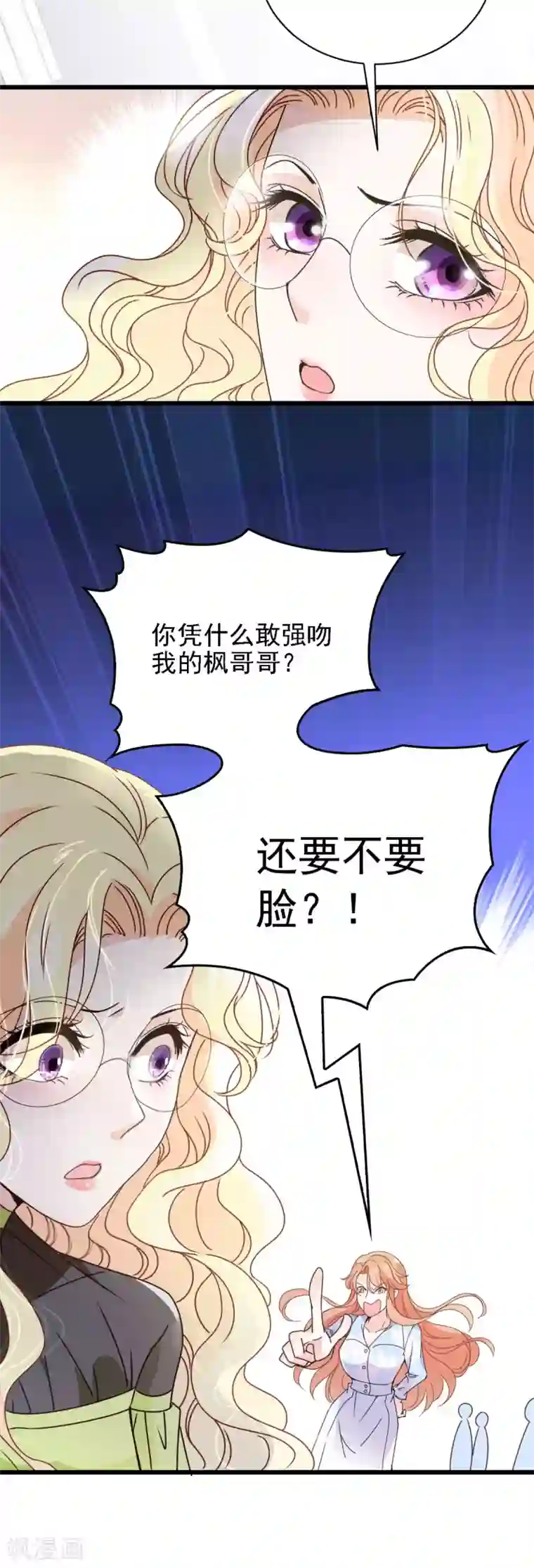 惹上妖孽冷殿下第53话 霸气宣言