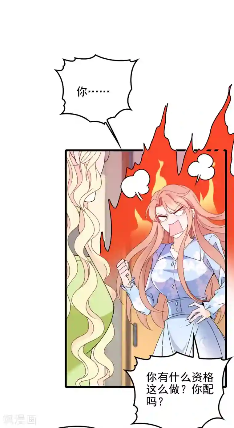 惹上妖孽冷殿下第53话 霸气宣言