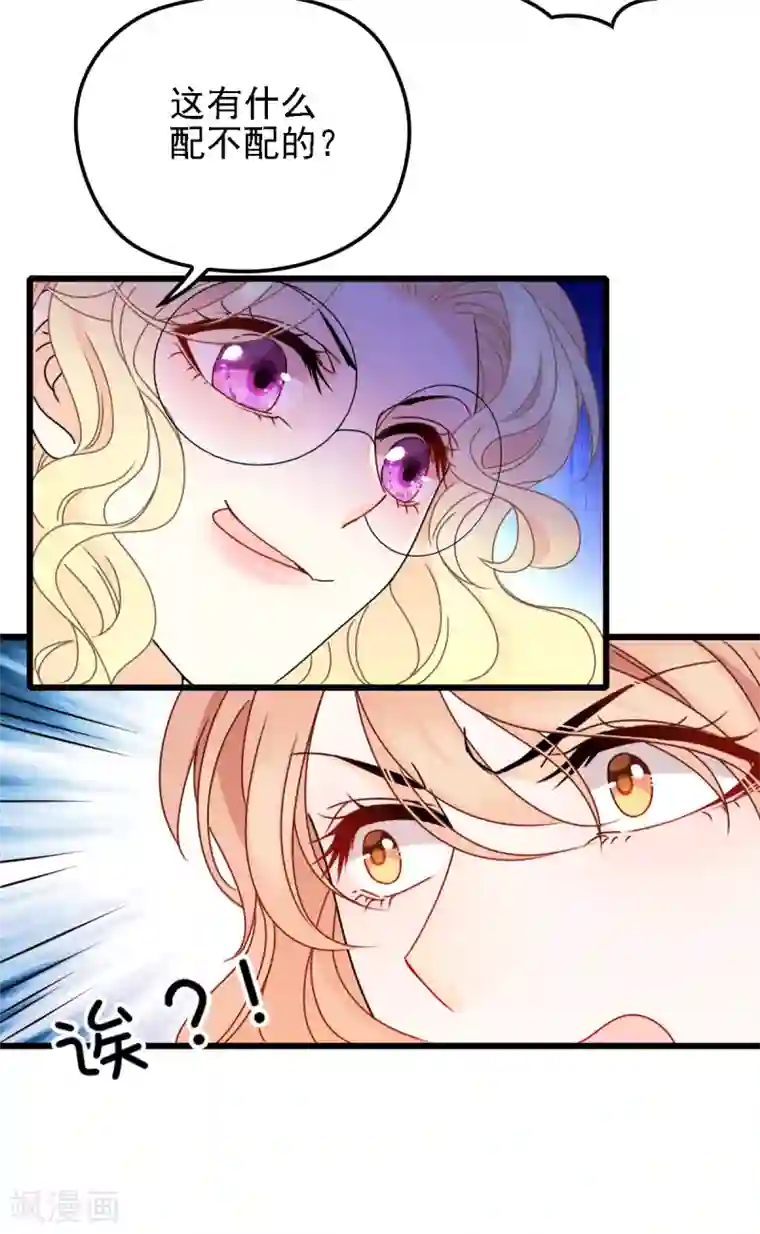 惹上妖孽冷殿下第53话 霸气宣言