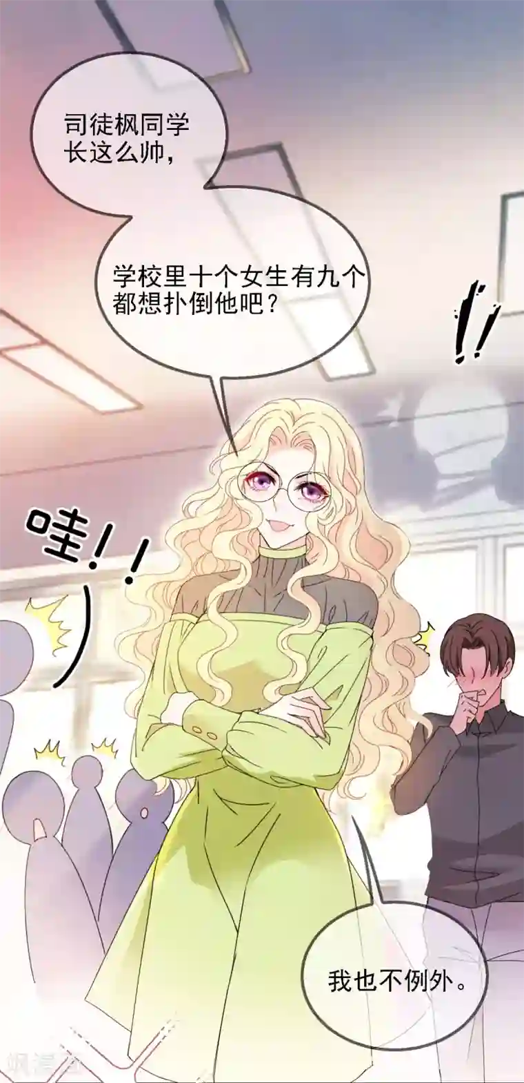 惹上妖孽冷殿下第53话 霸气宣言