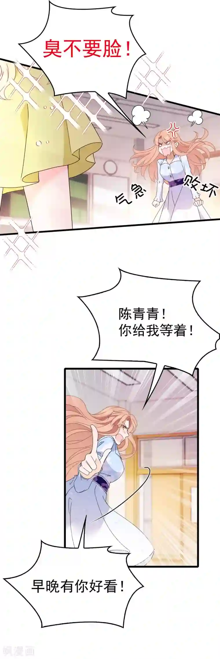 惹上妖孽冷殿下第53话 霸气宣言