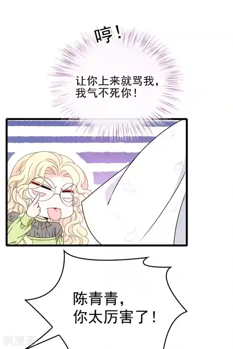 惹上妖孽冷殿下第53话 霸气宣言