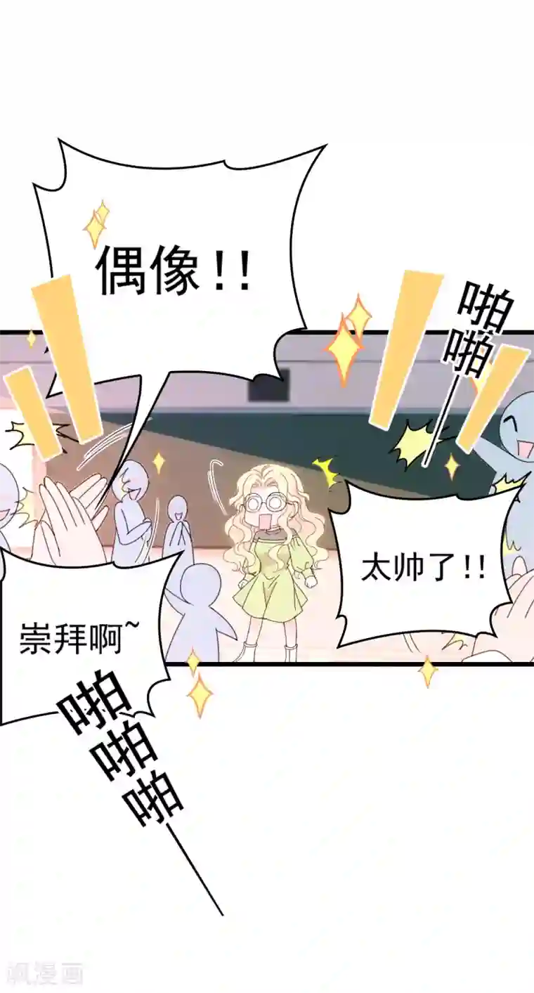 惹上妖孽冷殿下第53话 霸气宣言