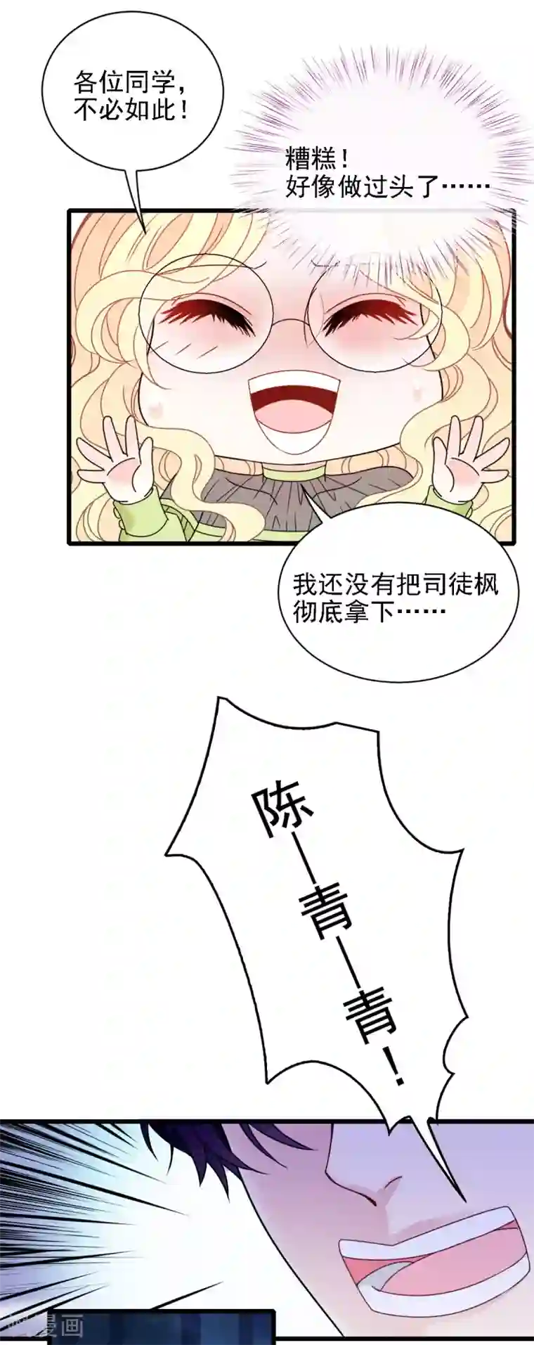 惹上妖孽冷殿下第53话 霸气宣言