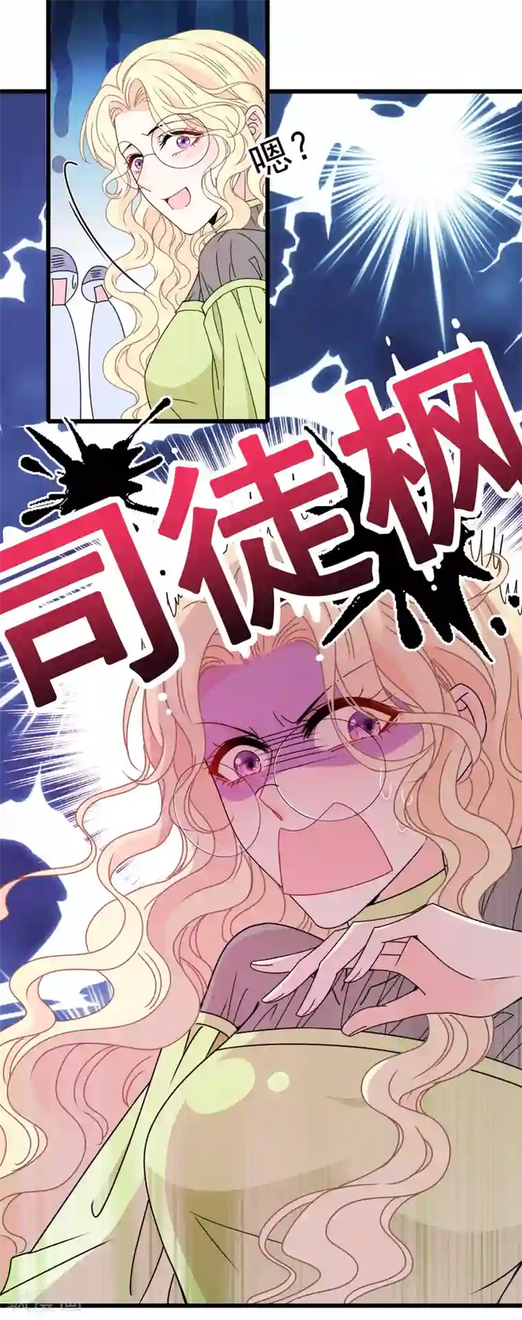 惹上妖孽冷殿下第53话 霸气宣言