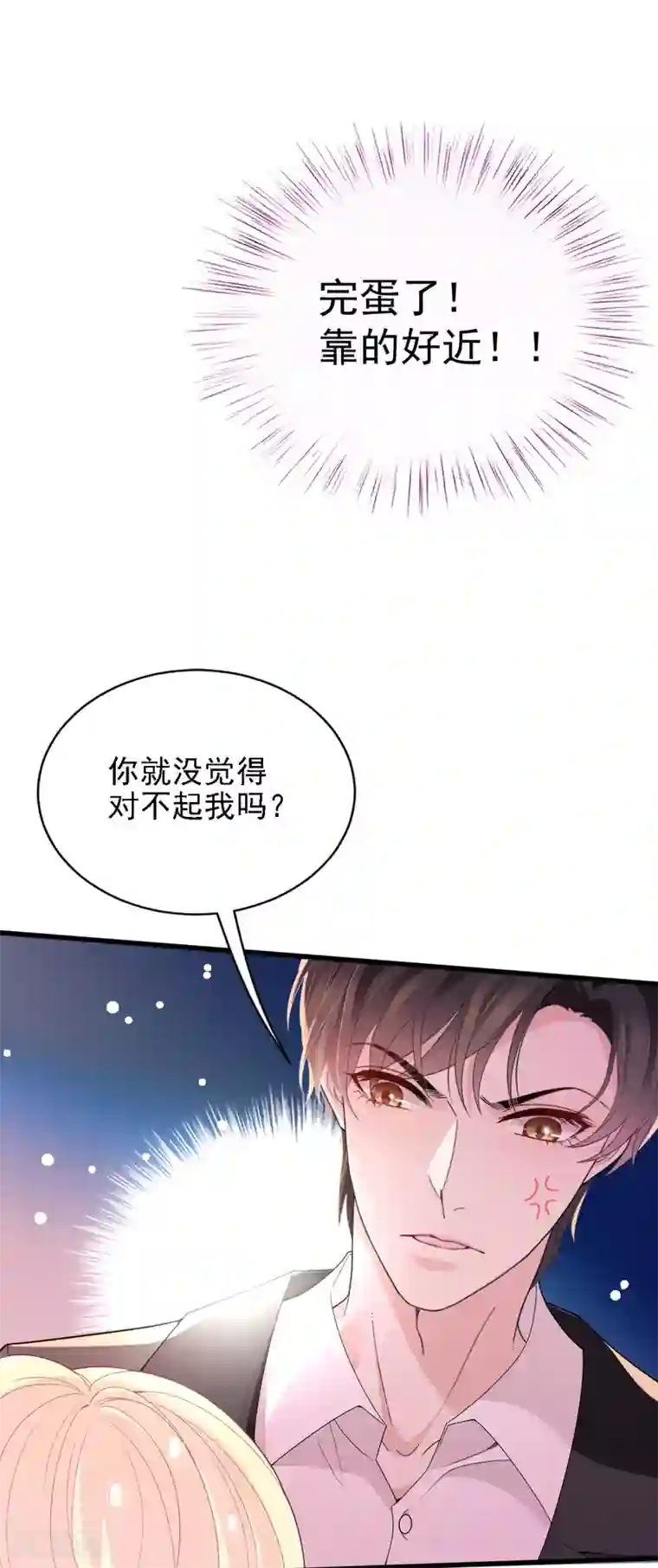 惹上妖孽冷殿下第53话 霸气宣言