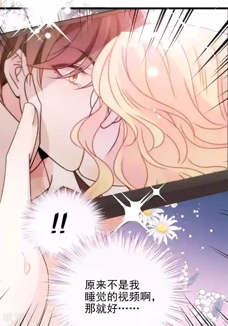 惹上妖孽冷殿下第53话 霸气宣言