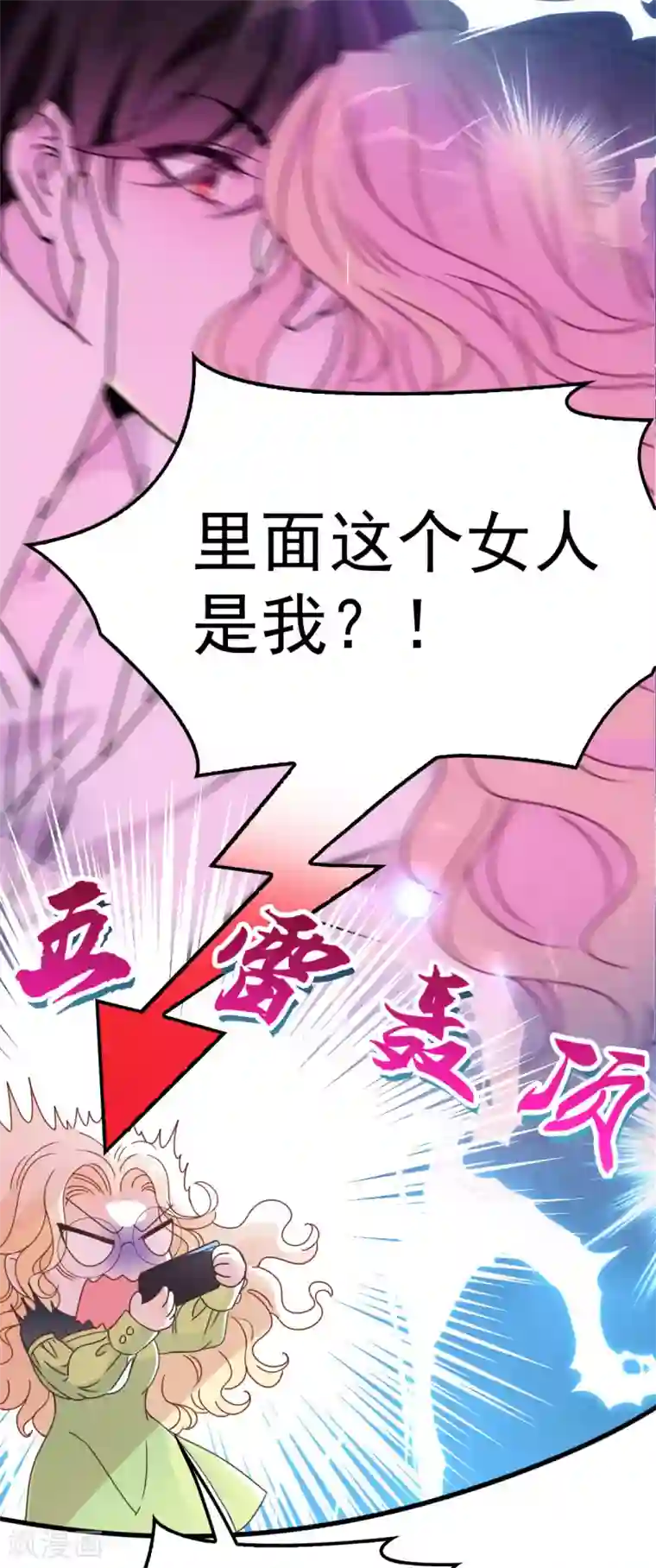 惹上妖孽冷殿下第53话 霸气宣言