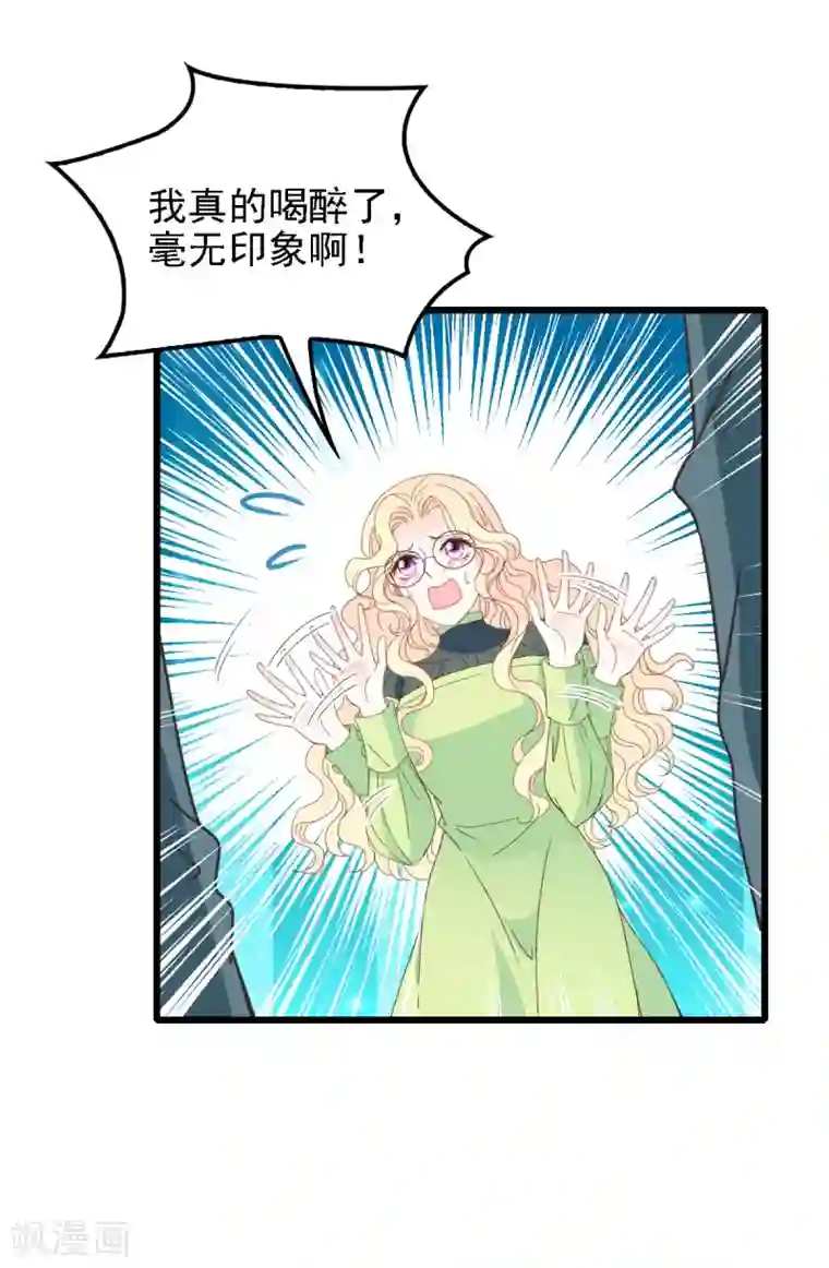 惹上妖孽冷殿下第53话 霸气宣言