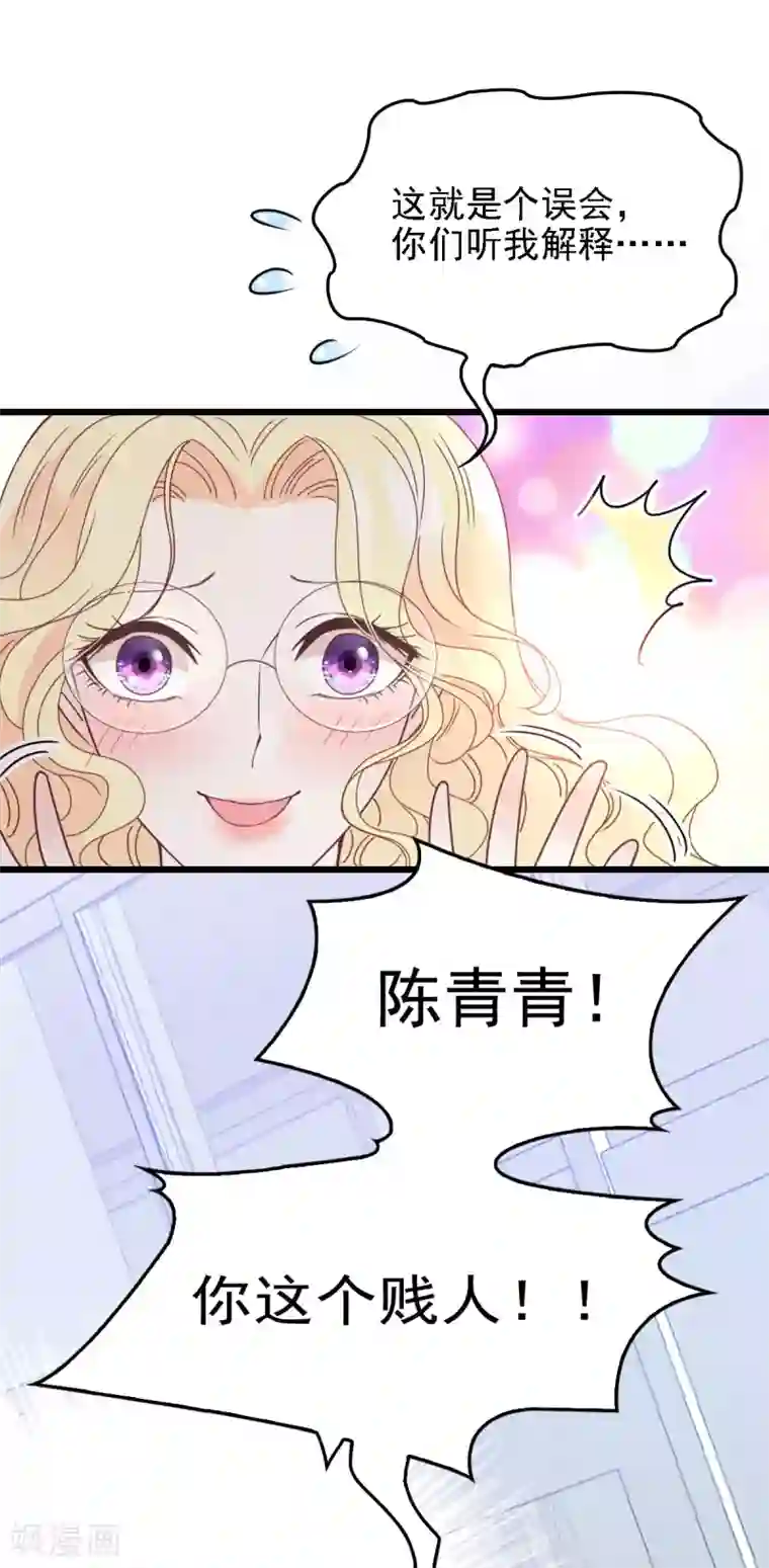 惹上妖孽冷殿下第53话 霸气宣言