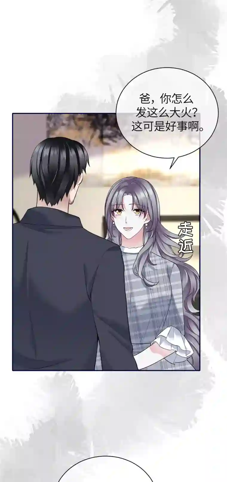 Take Me Out第69话 究竟是谁的孩子