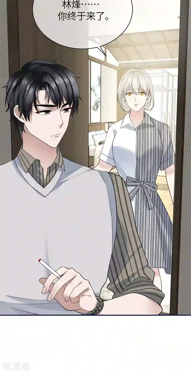 Take Me Out第69话 究竟是谁的孩子