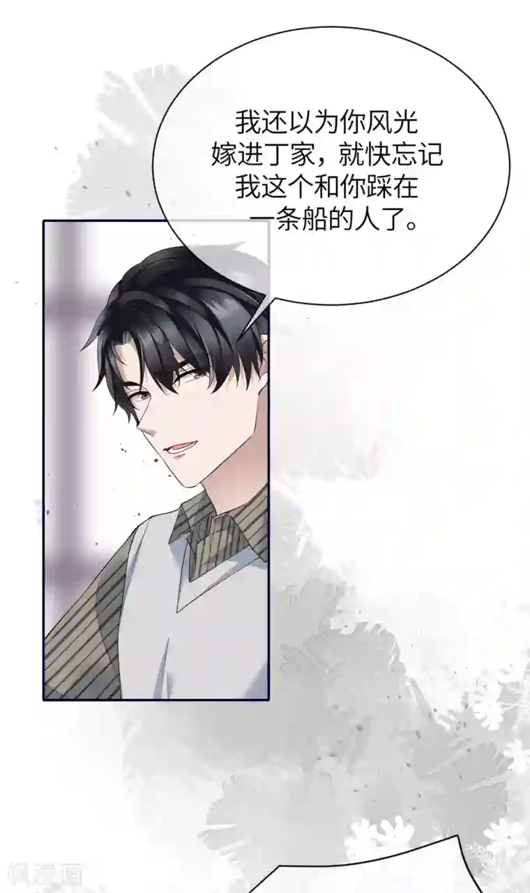 Take Me Out第69话 究竟是谁的孩子