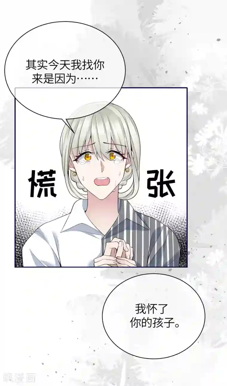 Take Me Out第69话 究竟是谁的孩子