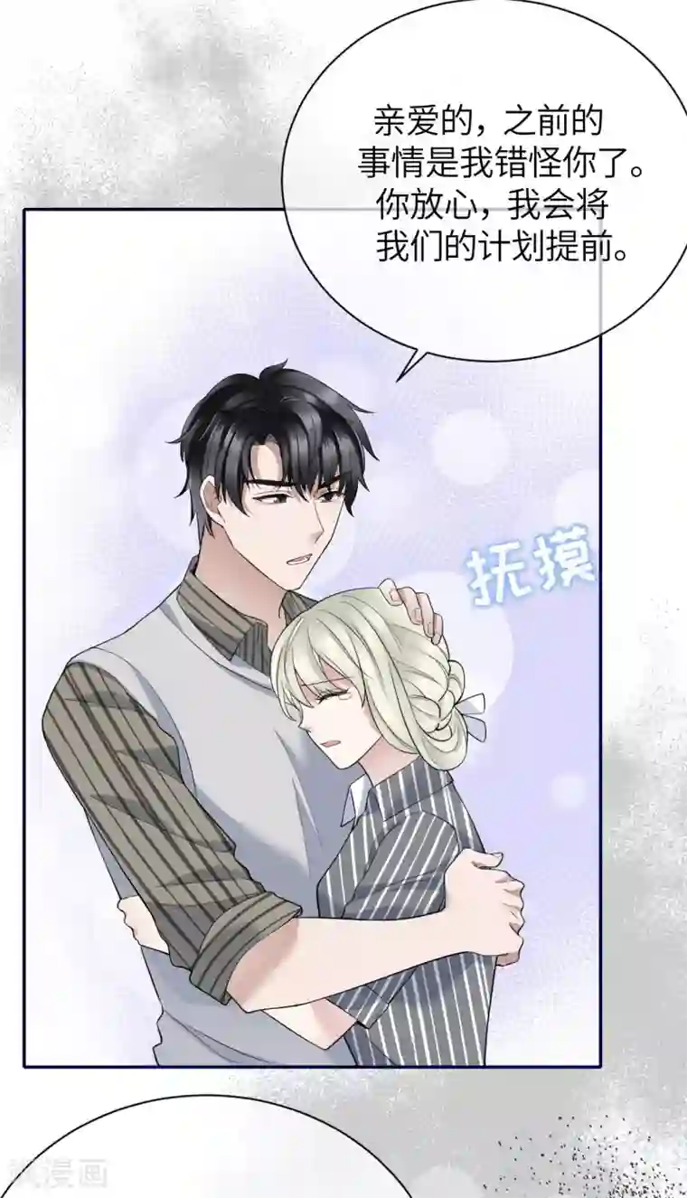 Take Me Out第69话 究竟是谁的孩子