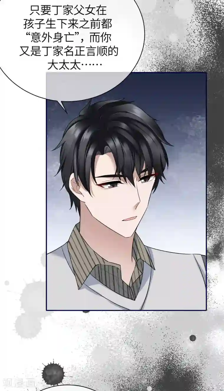 Take Me Out第69话 究竟是谁的孩子