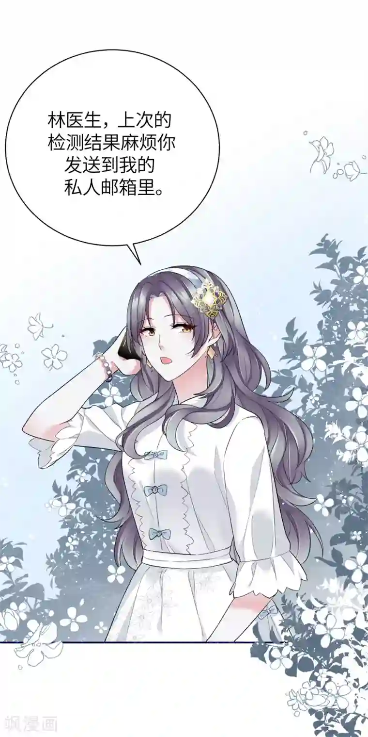 Take Me Out第69话 究竟是谁的孩子