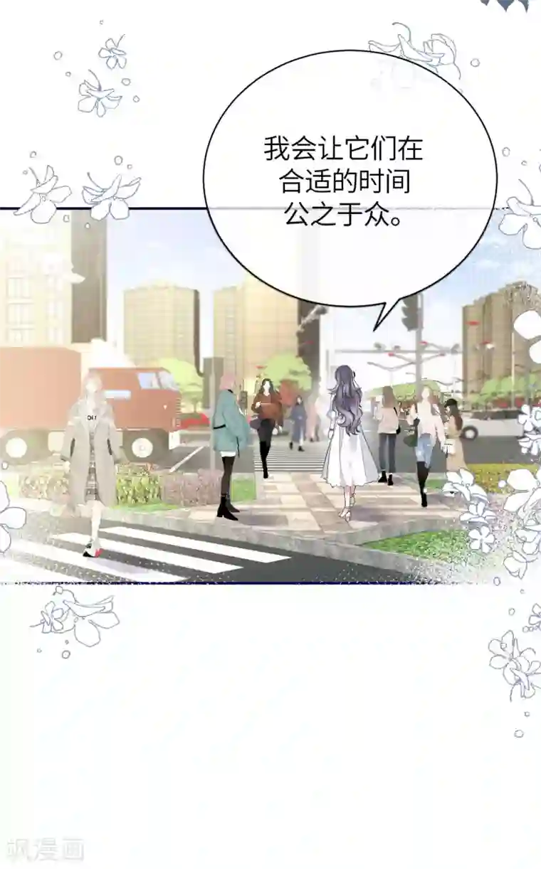 Take Me Out第69话 究竟是谁的孩子