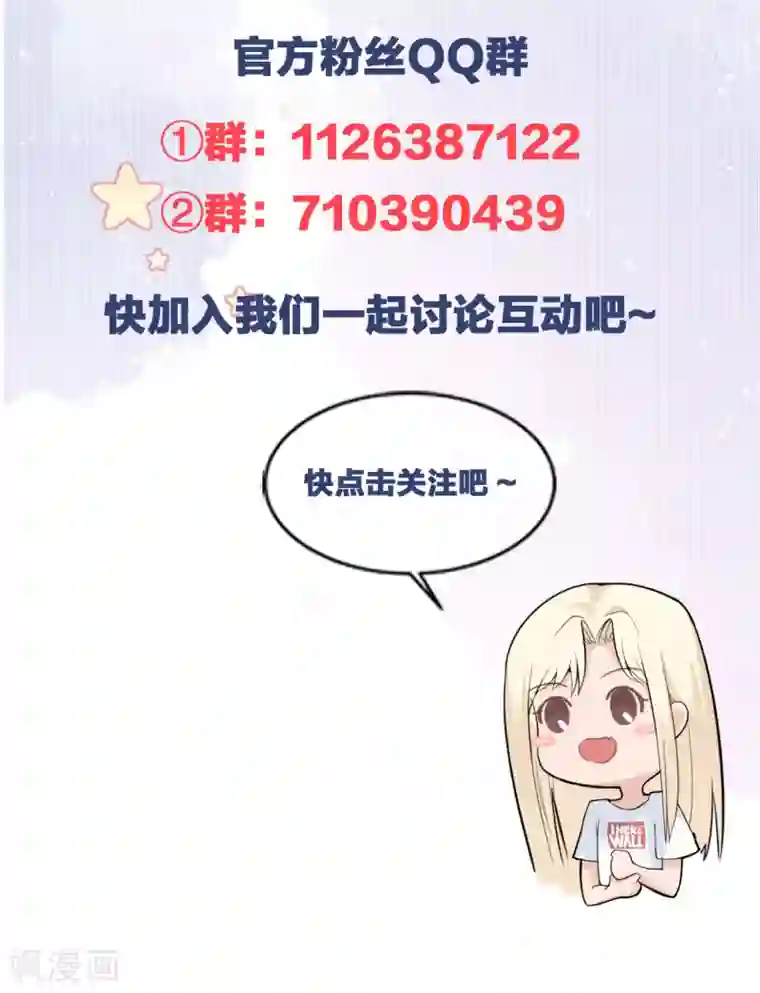 Take Me Out第69话 究竟是谁的孩子