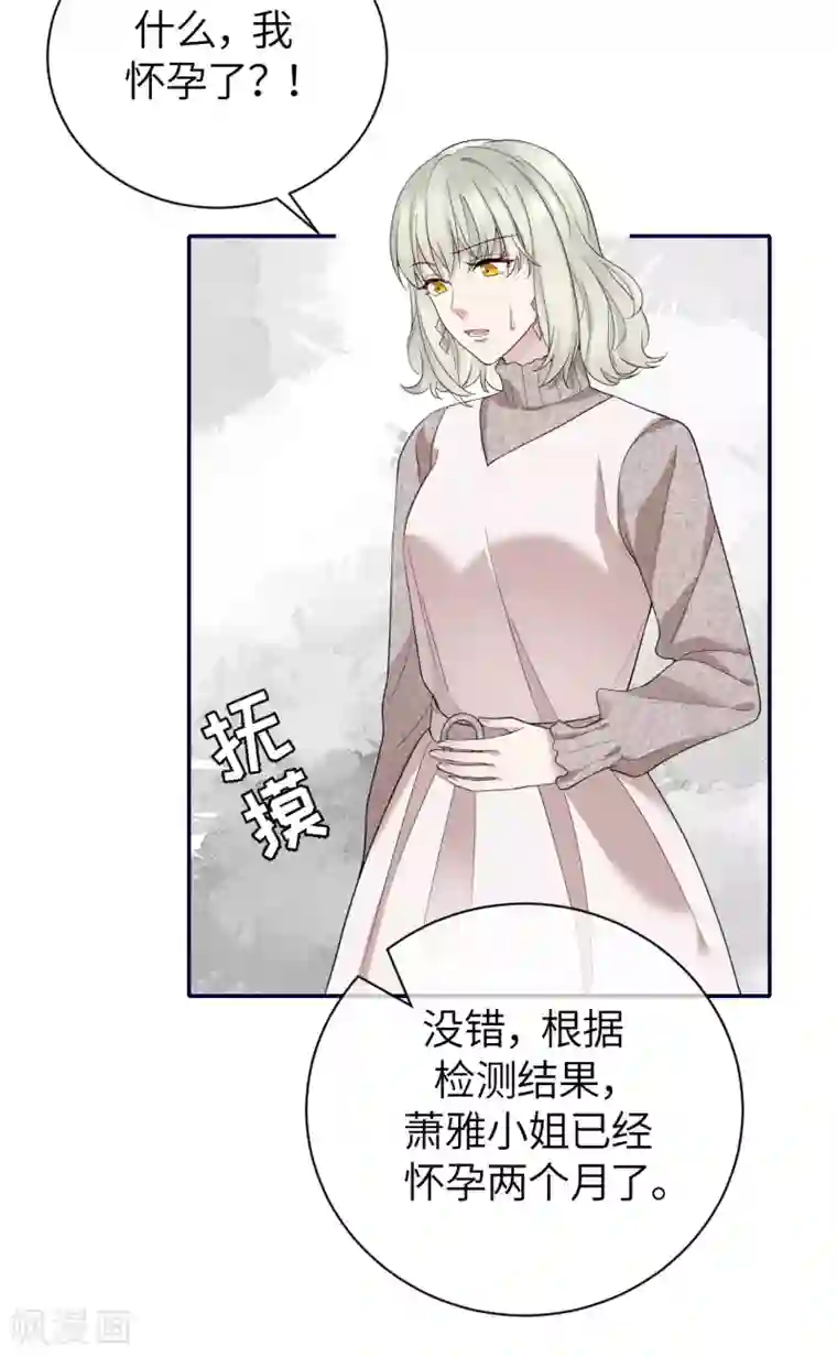 Take Me Out第69话 究竟是谁的孩子