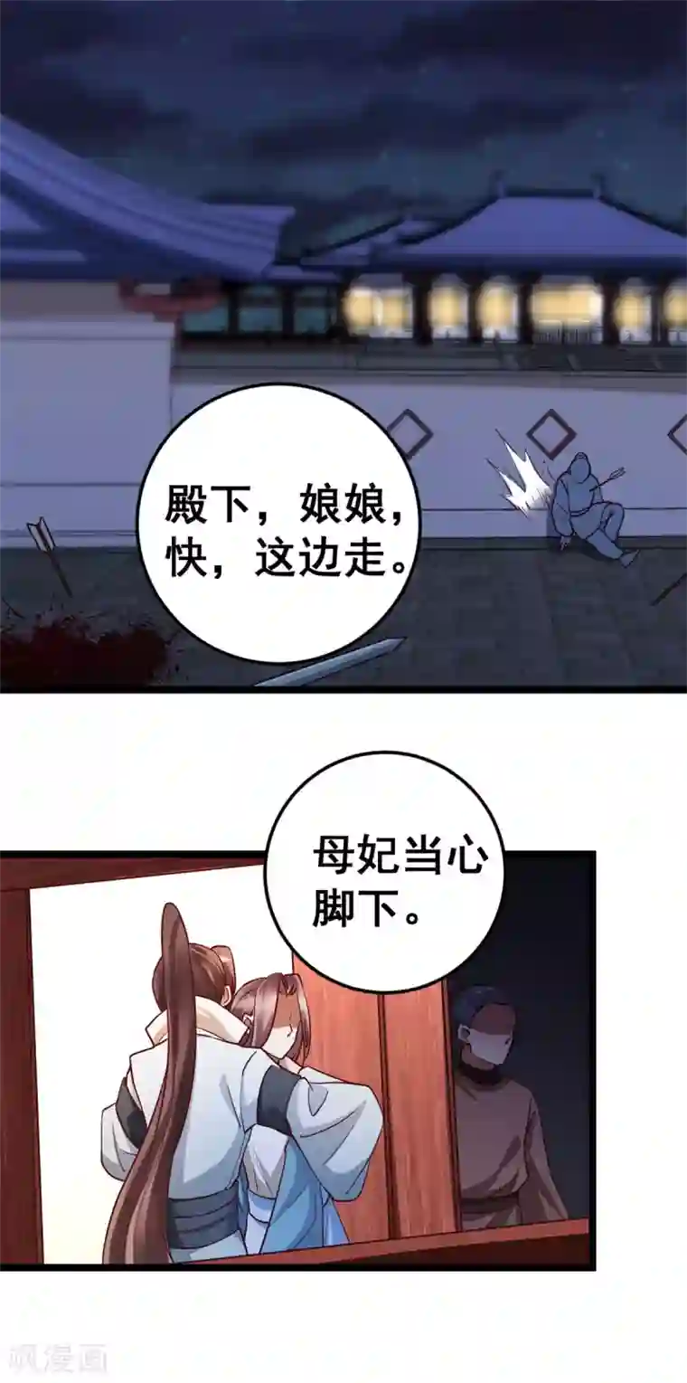 此爱如歌第59话 生死瞬间