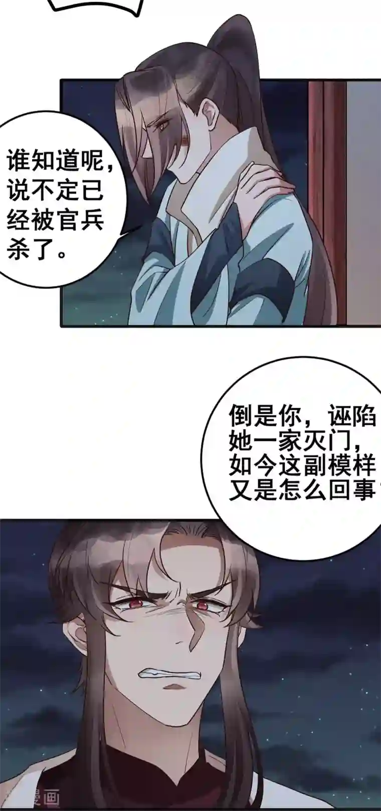 此爱如歌第59话 生死瞬间