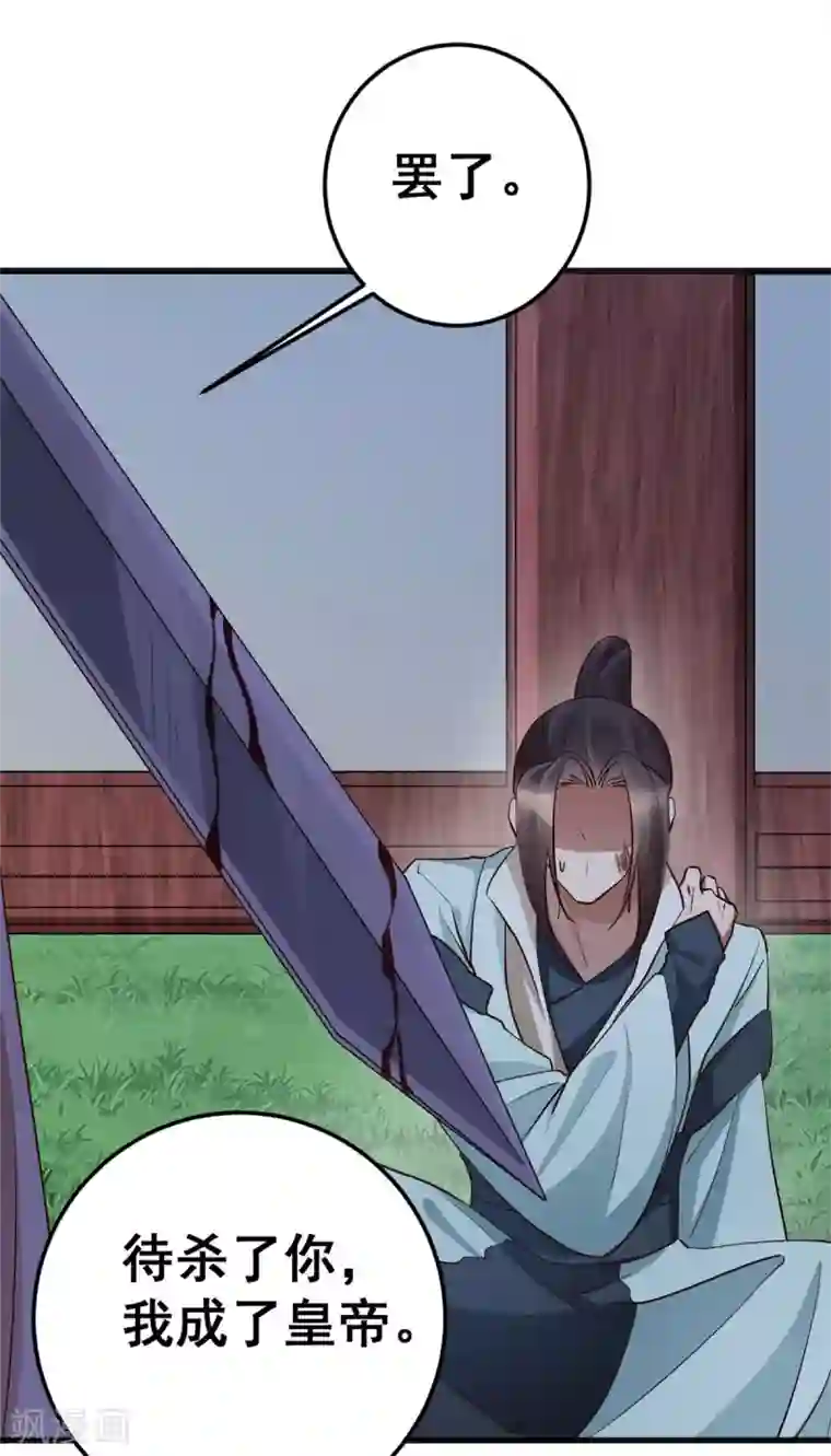 此爱如歌第59话 生死瞬间