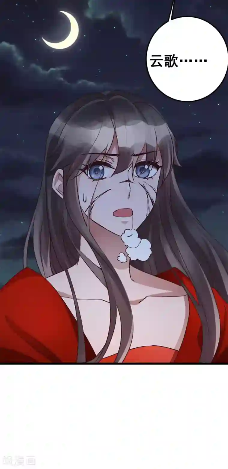 此爱如歌第59话 生死瞬间