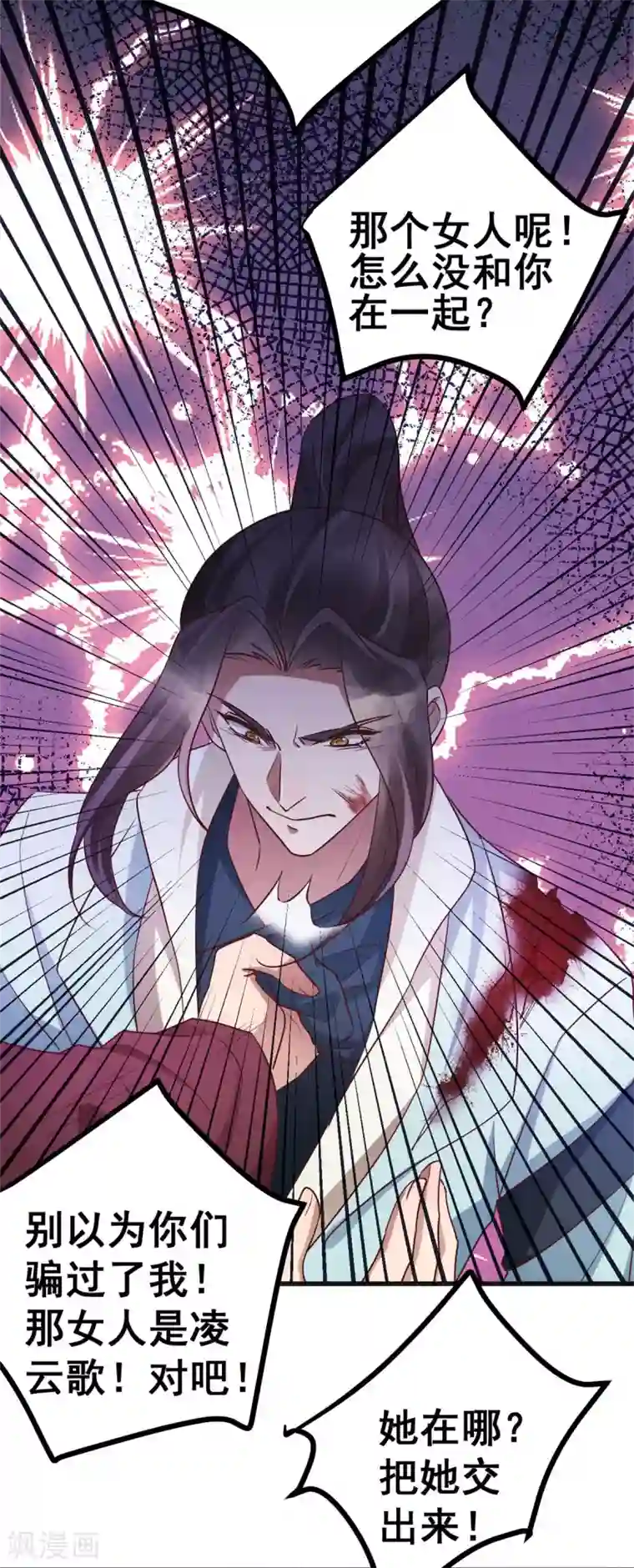 此爱如歌第59话 生死瞬间