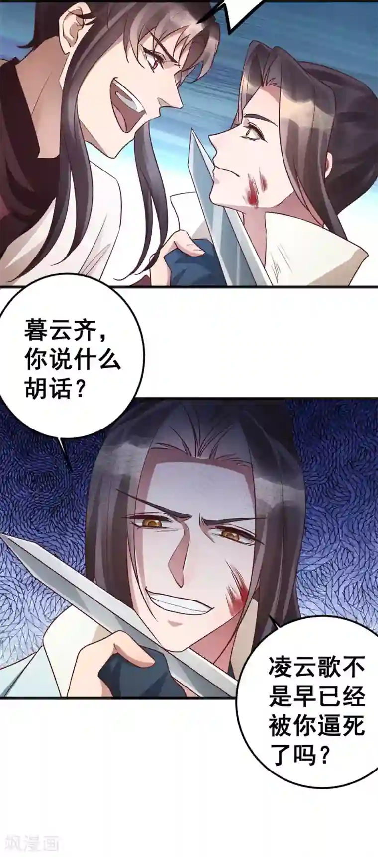 此爱如歌第59话 生死瞬间