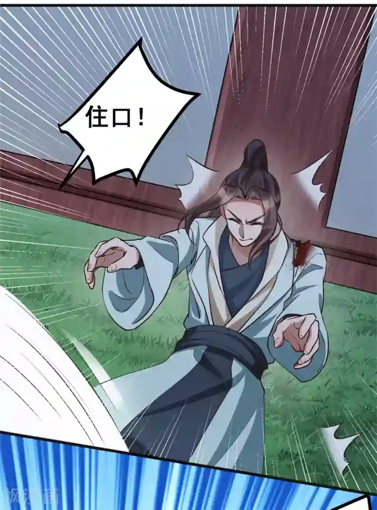 此爱如歌第59话 生死瞬间