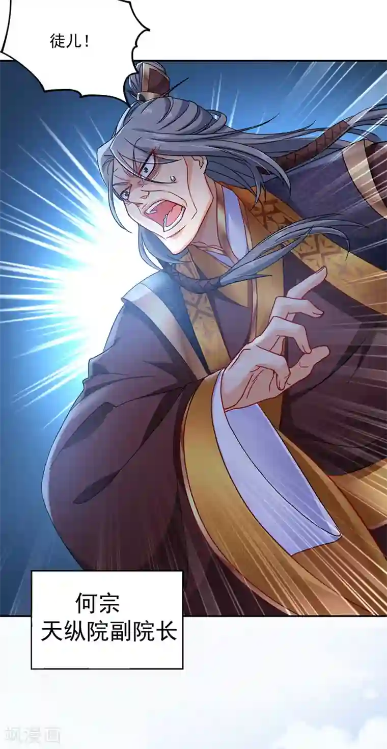 我在异界养男神：神医九小姐第65话 不入也罢