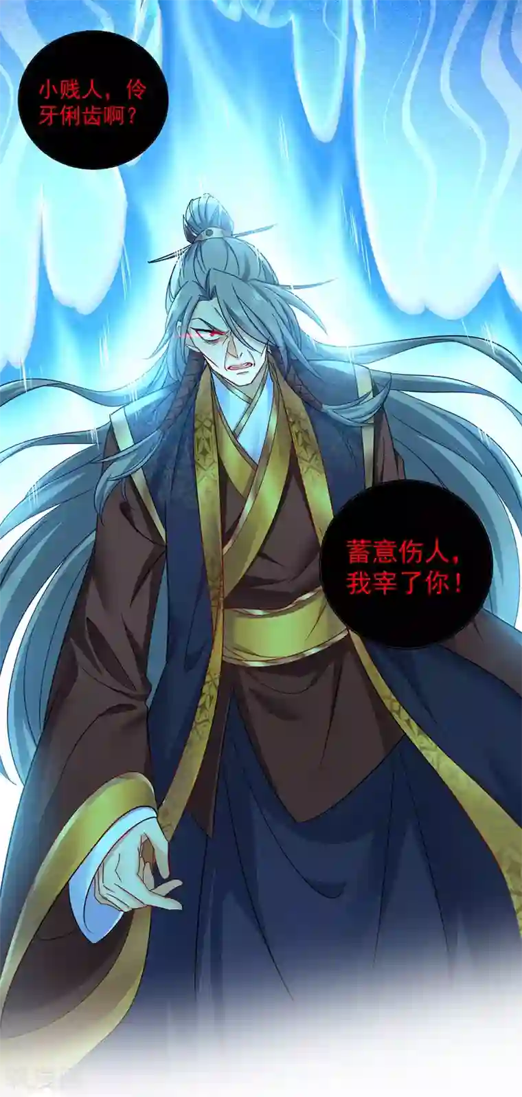 我在异界养男神：神医九小姐第65话 不入也罢