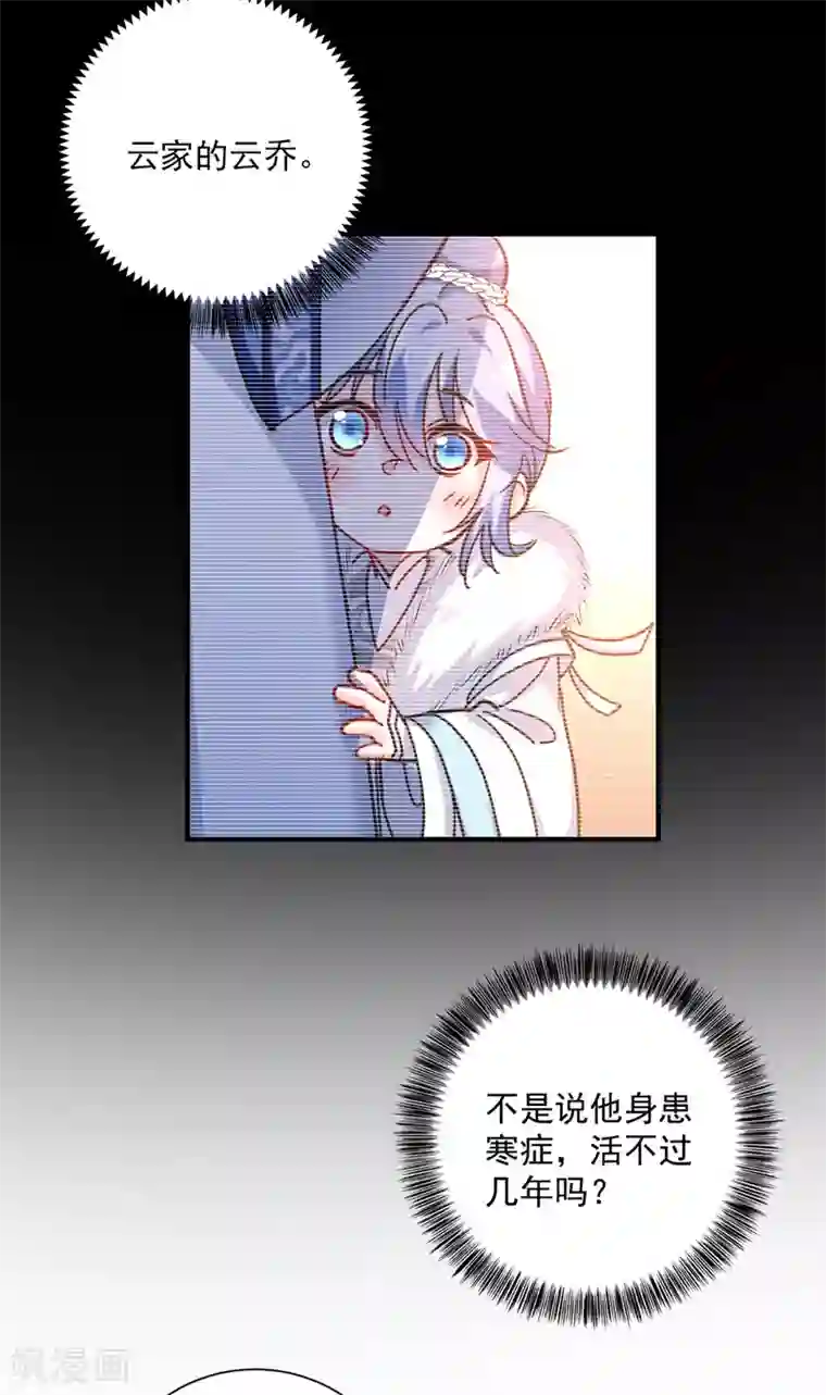 我在异界养男神：神医九小姐第65话 不入也罢