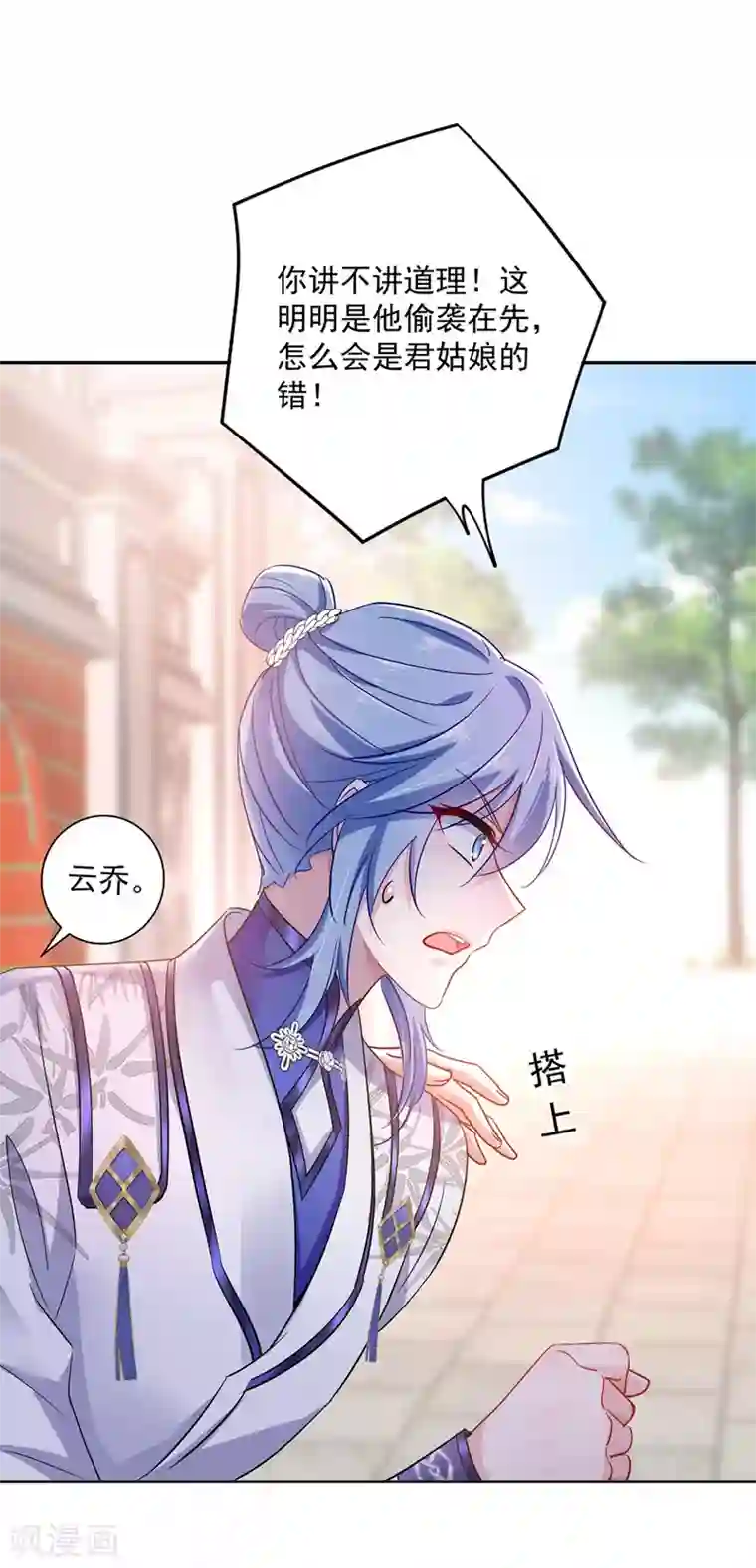 我在异界养男神：神医九小姐第65话 不入也罢