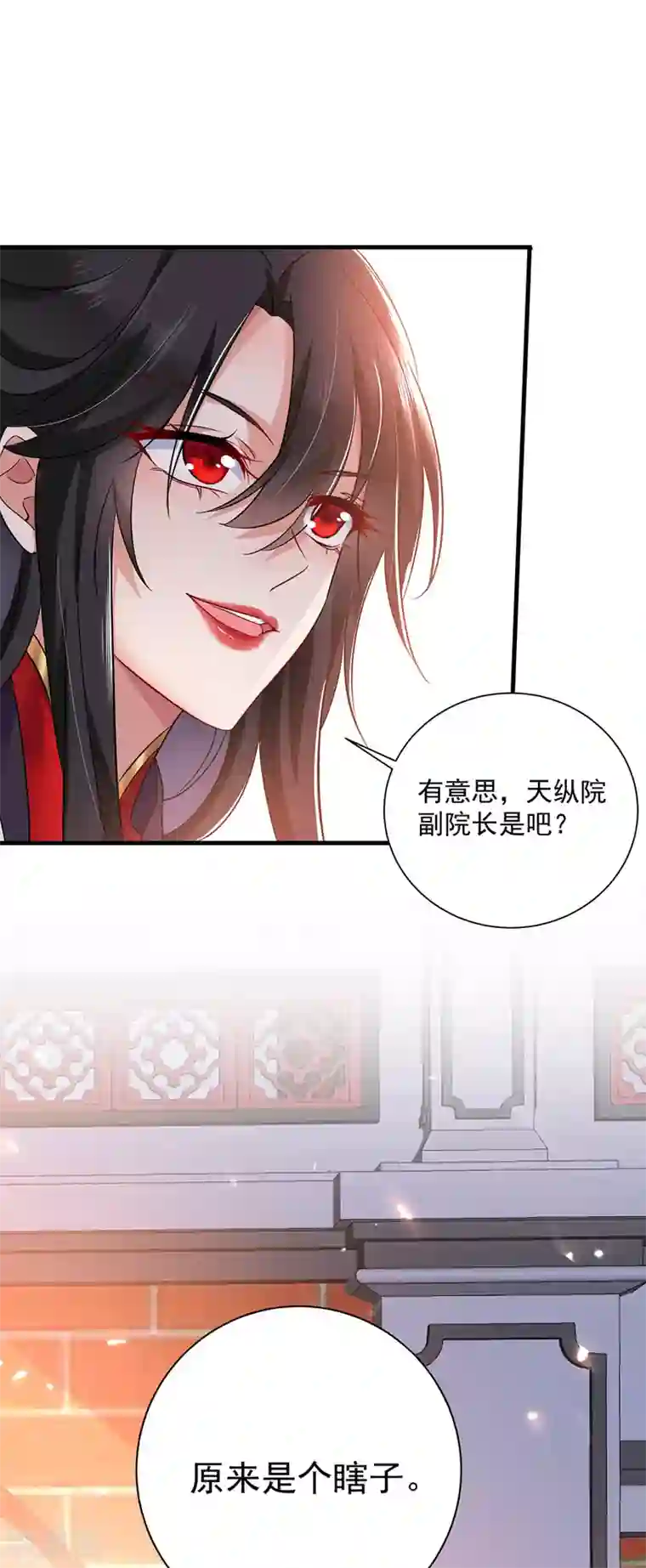 我在异界养男神：神医九小姐第65话 不入也罢