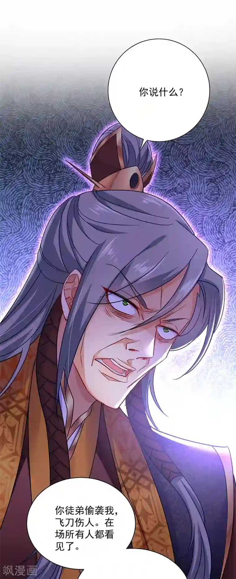 我在异界养男神：神医九小姐第65话 不入也罢