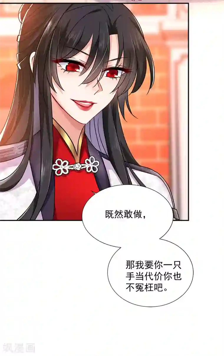 我在异界养男神：神医九小姐第65话 不入也罢