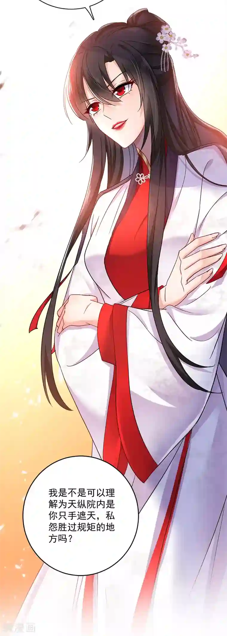 我在异界养男神：神医九小姐第65话 不入也罢