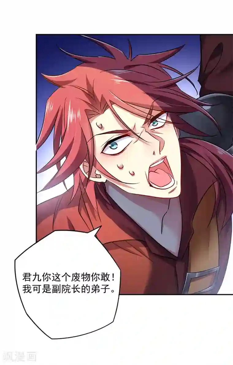 我在异界养男神：神医九小姐第65话 不入也罢