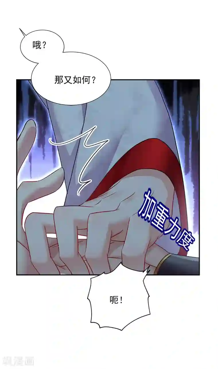 我在异界养男神：神医九小姐第65话 不入也罢