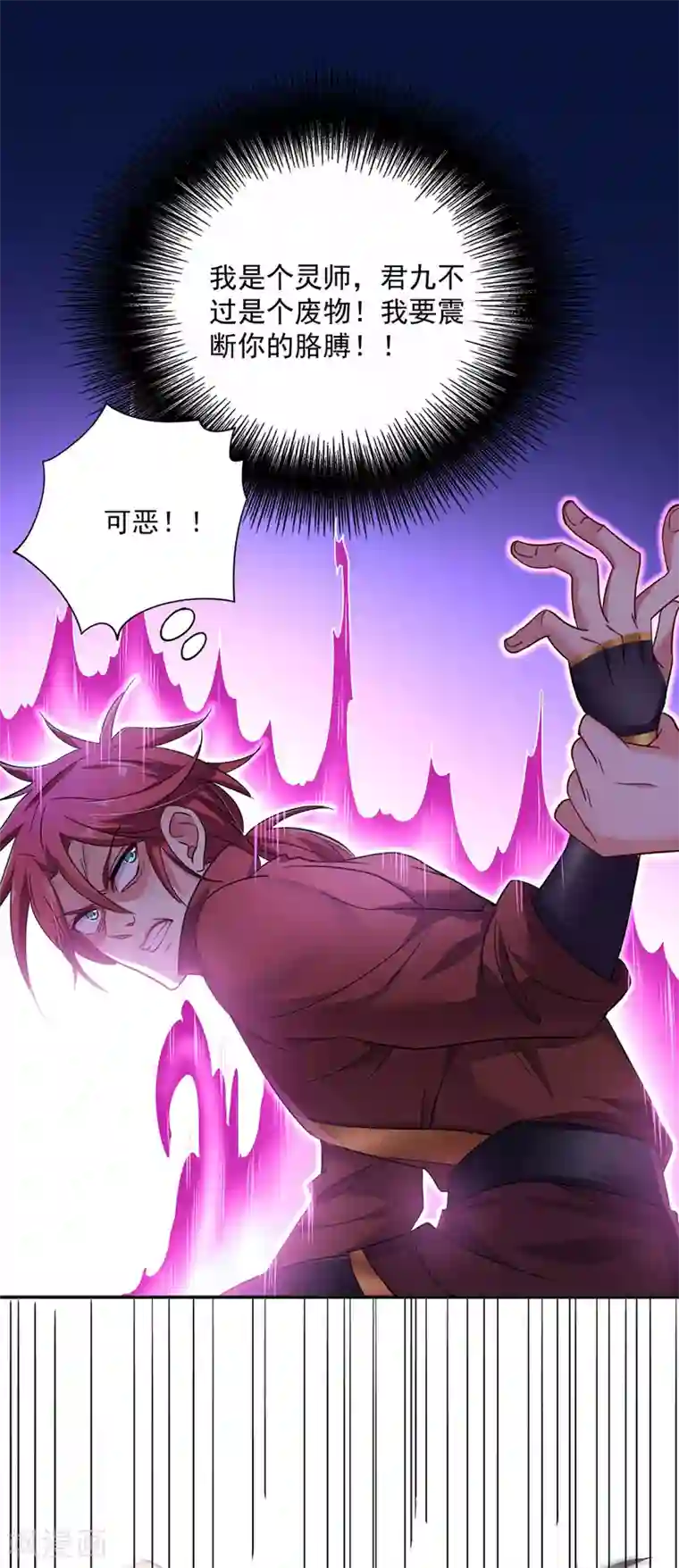 我在异界养男神：神医九小姐第65话 不入也罢