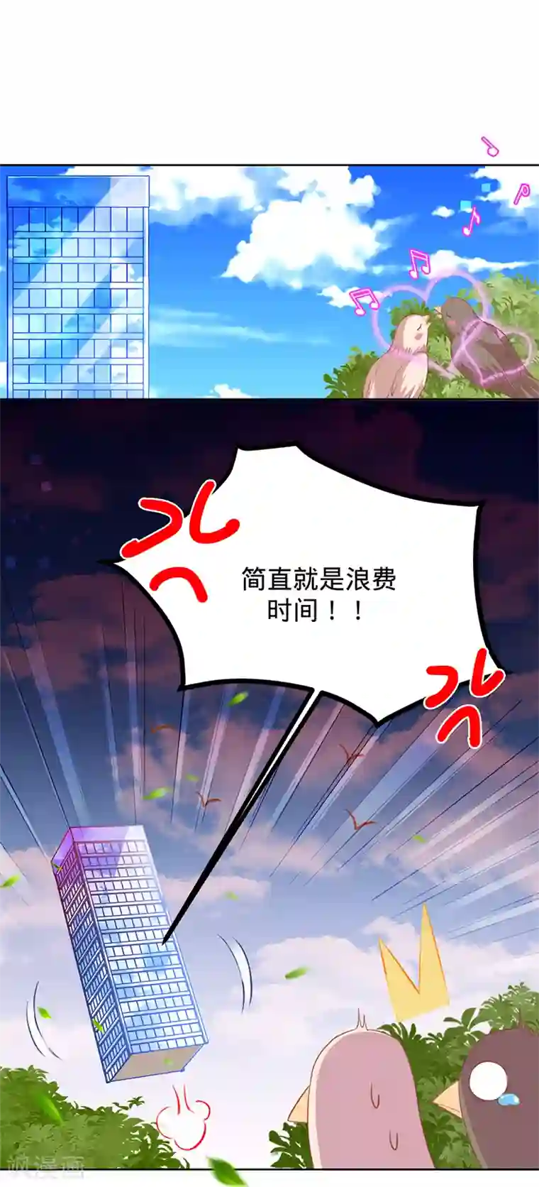 以婚之名第42话 慧眼识珠