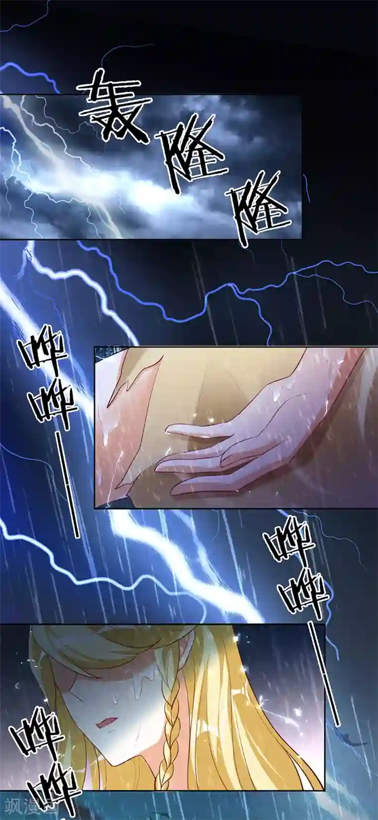 以婚之名第42话 慧眼识珠