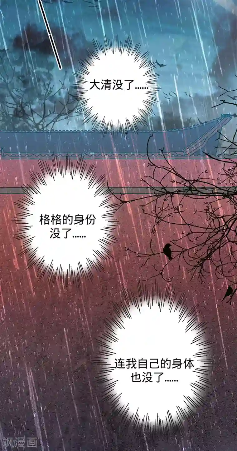 以婚之名第42话 慧眼识珠