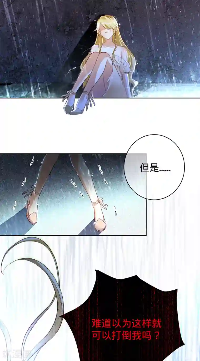 以婚之名第42话 慧眼识珠