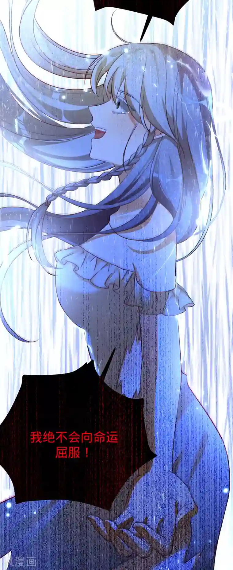 以婚之名第42话 慧眼识珠